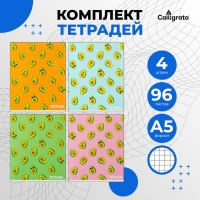 Комплект тетрадей из 4 штук, 96 листов в клетку Calligrata "Авокадо", обложка мелованный картон, блок офсет
