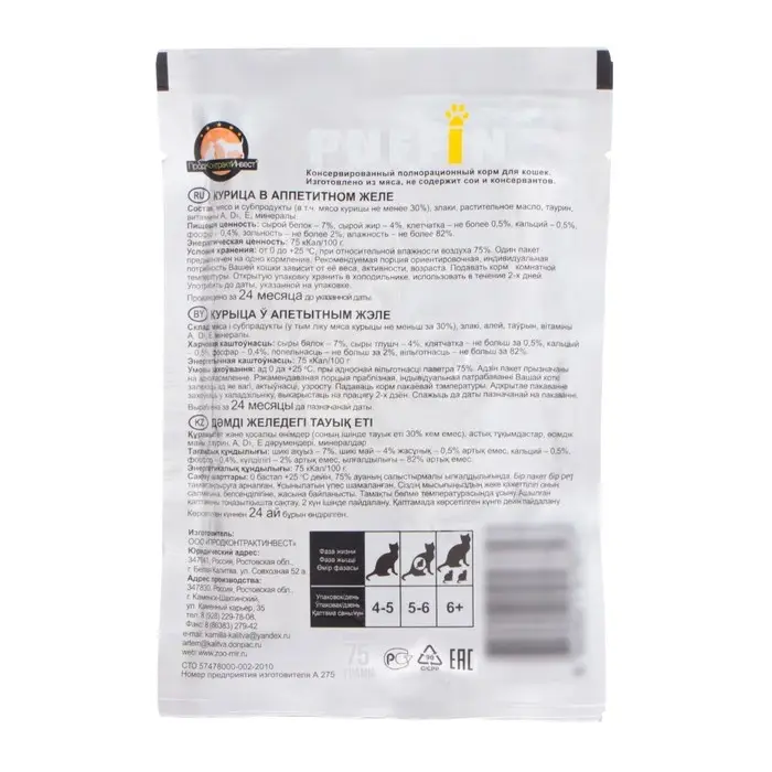 Влажный корм Влажный корм "Puffins" для кошек, курица в желе, 75 г