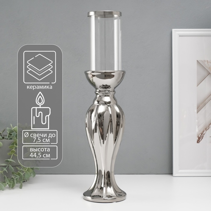 Подсвечник керамика, стекло на 1 свечу  Подсвечник керамика, стекло на 1 свечу "Версаль" d=7,5 см серебро 10,5х10,5х44,5 см