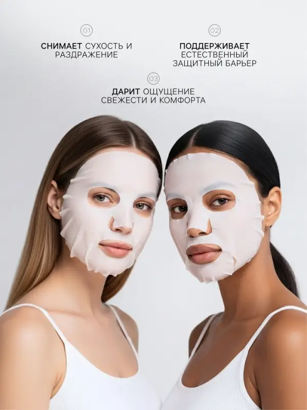 Маска тканевая для лица KORMESIC &laquo;Арктический хлопок&raquo;, увлажняющая, 25 мл