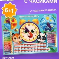Развивающая игра Лесная мастерская &laquo;Часы - календарь. Зверята&raquo;