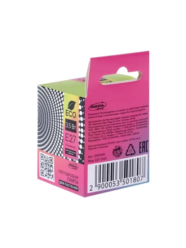 Фитолампа для растений Luazon Lighting, светодиодная, E27, 3.5 Вт, IP44, 220 В, 270&deg;, биколорная