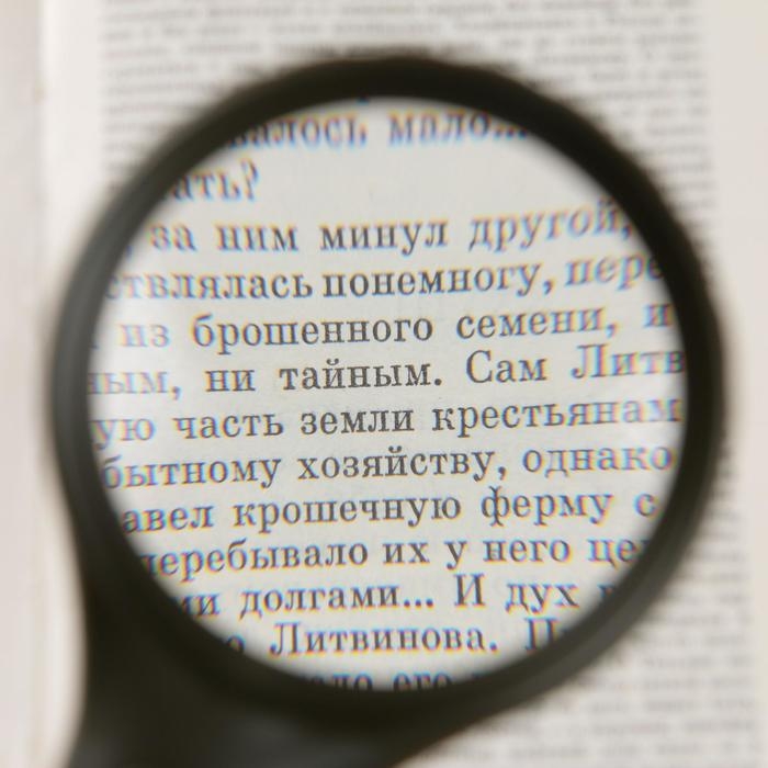 Лупа 2,5х, d=7,5см, с подсветкой, зеленая Лупа 2,5х, d=7,5см, с подсветкой, зеленая