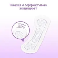 Ежедневные прокладки Kotex Normal, длинные, 2 в 1, 16шт