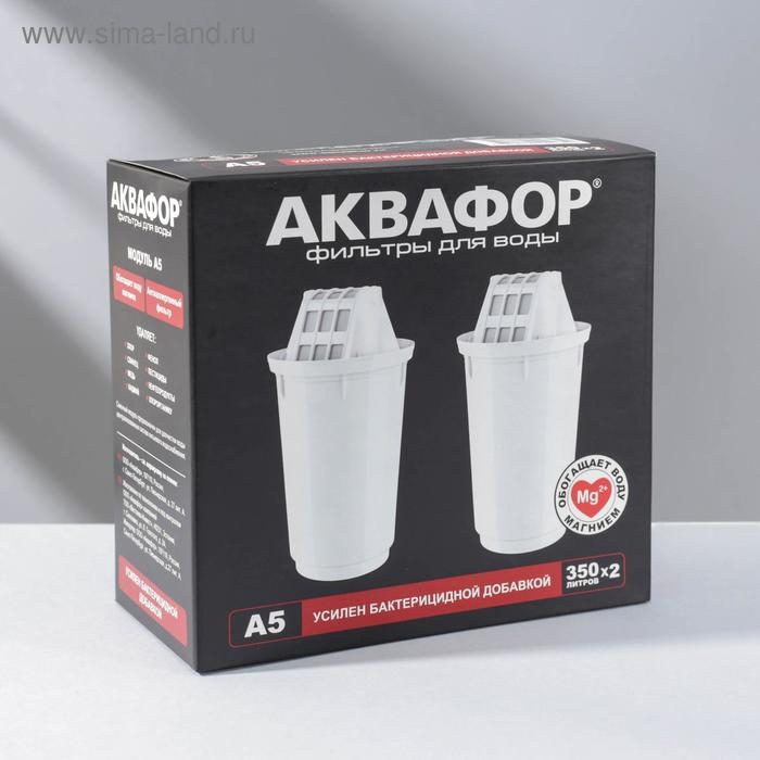 Набор сменных картриджей «Аквафор. А-5», 2 шт, обогащает воду магнием Набор сменных картриджей «Аквафор. А-5», 2 шт, обогащает воду магнием