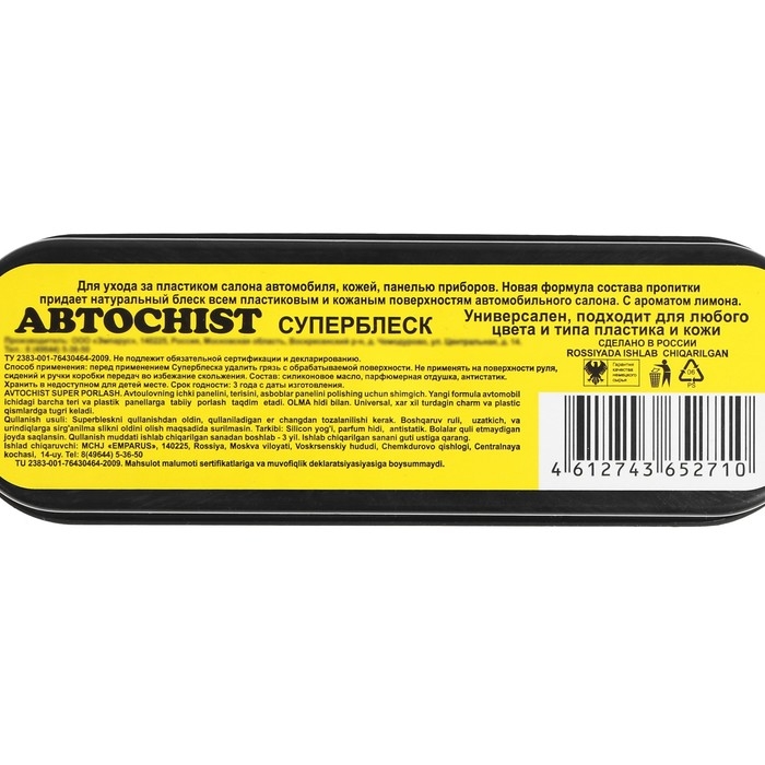 Губка для приборной панели CHIST 050, с ароматом лимона Губка для приборной панели CHIST 050, с ароматом лимона