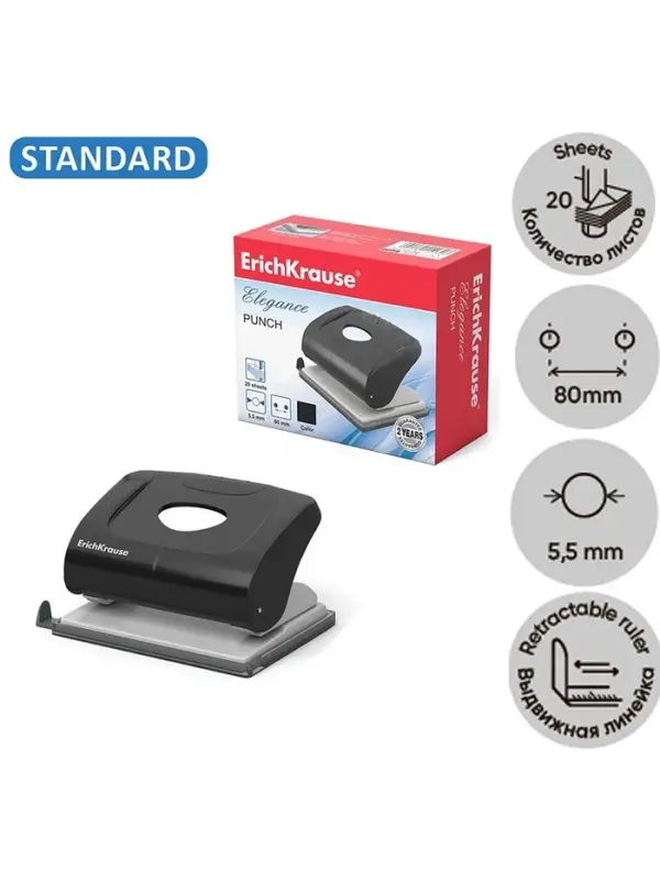 Дырокол ErichKrause Elegance, до 20 листов, диаметр прокола 5.5 мм, расстояние между проколами 80 мм, МИКС