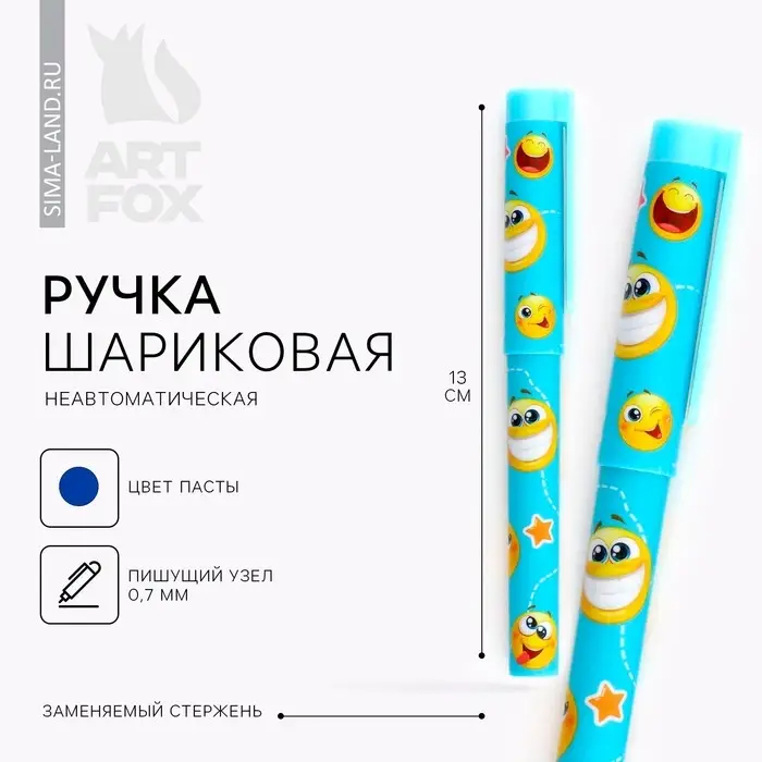 Ручка шариковая, синяя паста 0.7 мм, с колпачком, пластик «Смайлики» Ручка шариковая, синяя паста 0.7 мм, с колпачком, пластик «Смайлики»