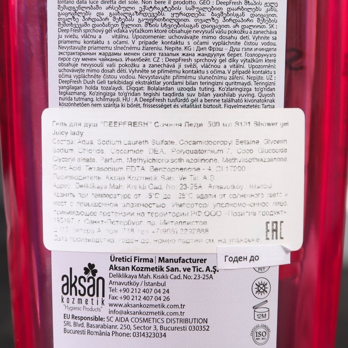 Гель для душа Гель для душа "Для сочной леди", 500 мл