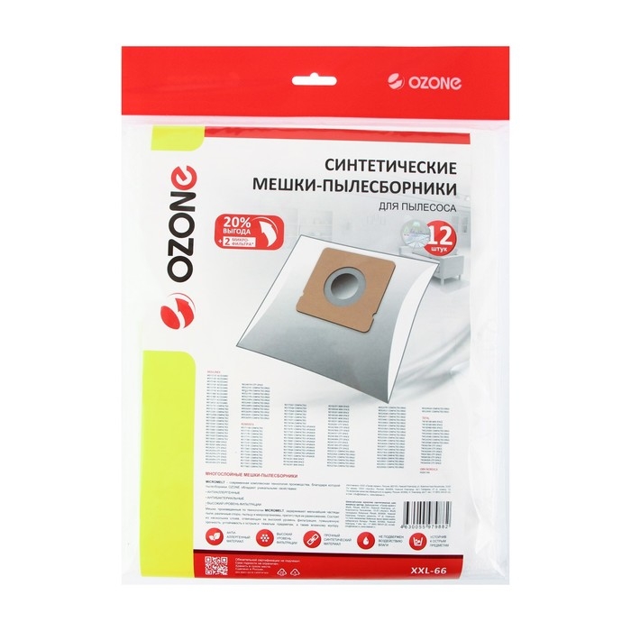 Мешок-пылесборник XXL-66 Ozone синтетические для пылесоса, 12 шт + 2 микрофильтра Мешок-пылесборник XXL-66 Ozone синтетические для пылесоса, 12 шт + 2 микрофильтра