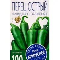 Семена Перец острый Фандадор F1 (Халапеньо)  Агроуспех 5шт (500)