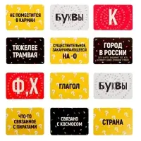 Настольная игра &laquo;Игра в слова&raquo;, 100 карт, 14+