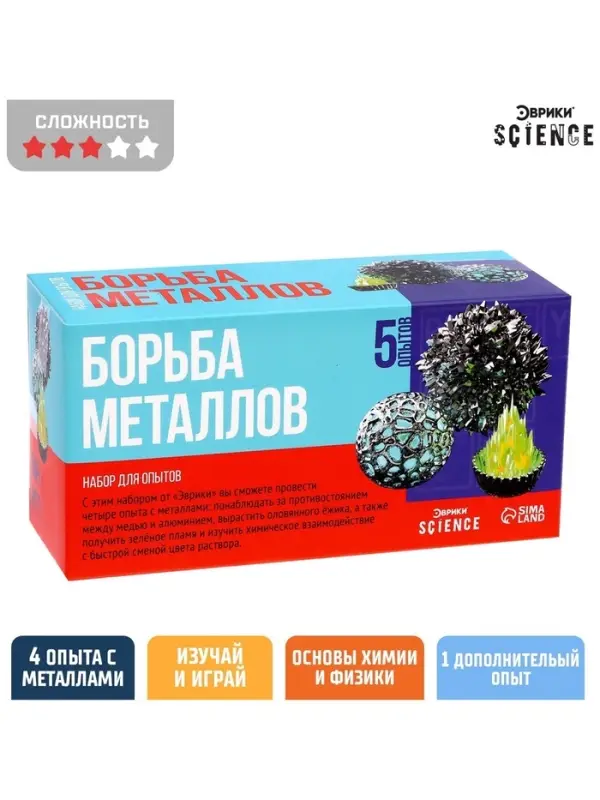 Набор для опытов &laquo;Сражение металлов&raquo;, 4+1 опытов