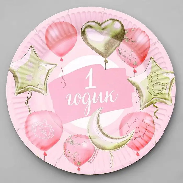 Тарелка одноразовая бумажная «1 Годик, девочка», 18 см, розовая