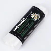 Мешки для мусора ароматизированные 30 л, Жасмин UpakLand ПНД, толщ 7 мкм, 20 шт.