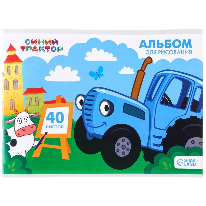 Альбом для рисования А4, 40 листов 100 г/м², на склейке, Синий трактор Альбом для рисования А4, 40 листов 100 г/м², на склейке, Синий трактор