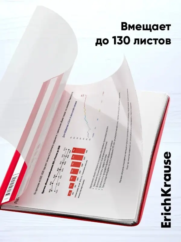 Папка-скоросшиватель А4, 140 мкм, ErichKrause Fizzy Classic, пластиковая, микс