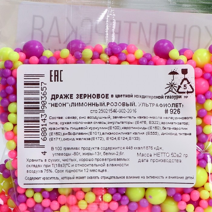 Кондитерская посыпка с эффектом неона в цветной глазури  Кондитерская посыпка с эффектом неона в цветной глазури "Лимонный, розовый, ультрафиолет", 50 г