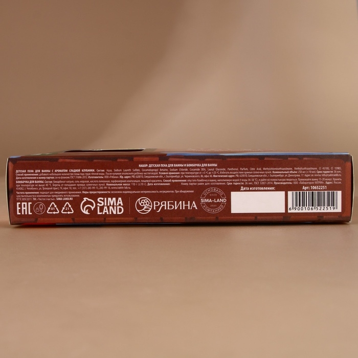 Подарочный набор детский ЧИСТОЕ СЧАСТЬЕ «Подарочек для тебя»: пена для купания 250 мл и бомбочка для ванны 110 г, Новый Год Подарочный набор детский ЧИСТОЕ СЧАСТЬЕ «Подарочек для тебя»: пена для купания 250 мл и бомбочка для ванны 110 г, Новый Год