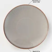 Тарелка глубокая Magistro Astral, 700 мл, d=22.8 см, фарфор, серая