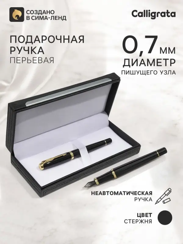 Ручка подарочная Calligrata. VIP, перьевая, в футляре кожзам, корпус чёрный