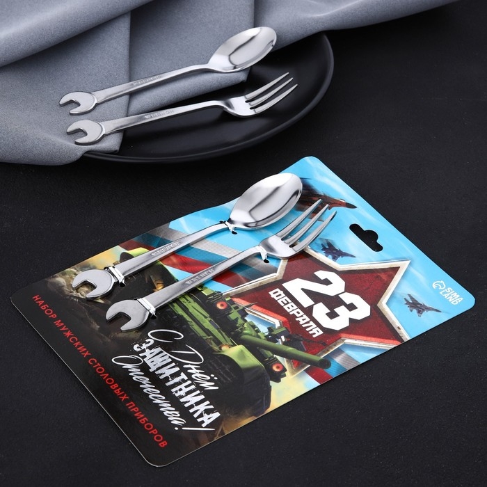 Набор столовых приборов: ложка и вилка «С Днём защитника Отечества!». Набор столовых приборов: ложка и вилка «С Днём защитника Отечества!».