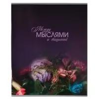 Тетрадь 5 штук Calligrata &laquo;Светотень&raquo;, 96 листов в клетку, серые листы, блок №2, 4 В