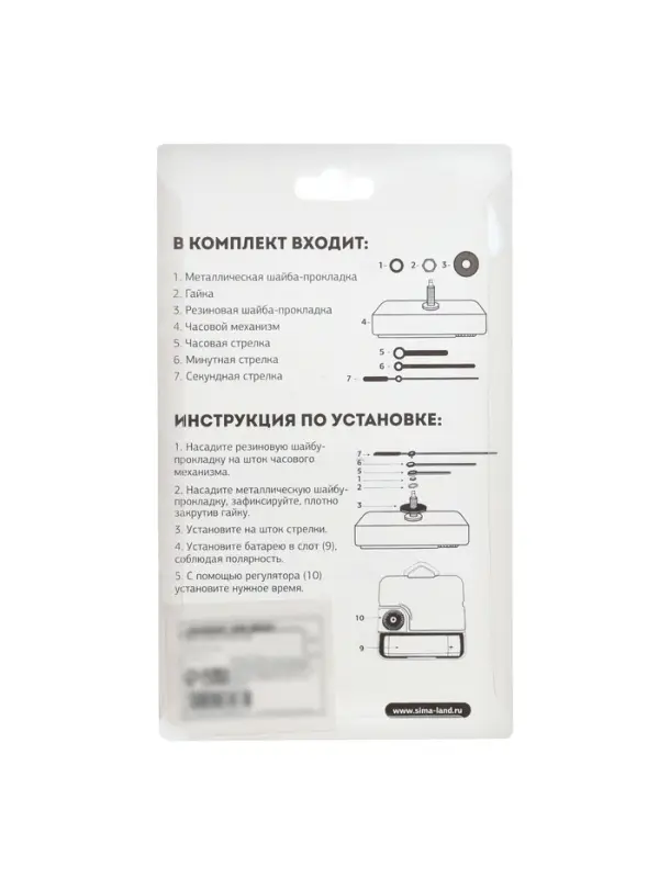 Часовой механизм со стрелками &laquo;Соломон-9&raquo;, плавный ход, шток 16 мм, стрелки 58/72/74 мм