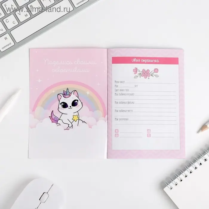 Анкета для девочек А6, 16 листов «Анкета для замурчательных котиков» Анкета для девочек А6, 16 листов «Анкета для замурчательных котиков»