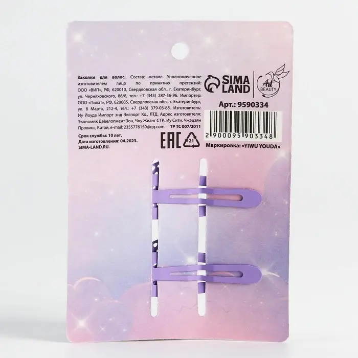 Заколки для волос с бабочками «Самой нежной», 2 шт. Заколки для волос с бабочками «Самой нежной», 2 шт.