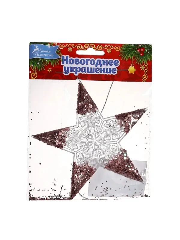Ёлочная игрушка &laquo;Зимнее волшебство. Звезда сияние кончики блеск&raquo;, 12&times;12 см, прозрачно-розовый