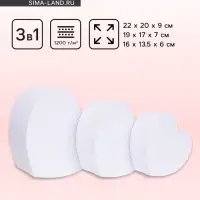 Набор подарочных коробок сердце 3 в 1, 22&times;20&times;9/19&times;17&times;7.5/16&times;13.5&times;6 см