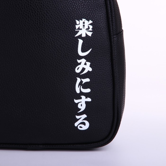 Рюкзак школьный из искусственной кожи «Иероглифы» 27х23х10 см Рюкзак школьный из искусственной кожи «Иероглифы» 27х23х10 см