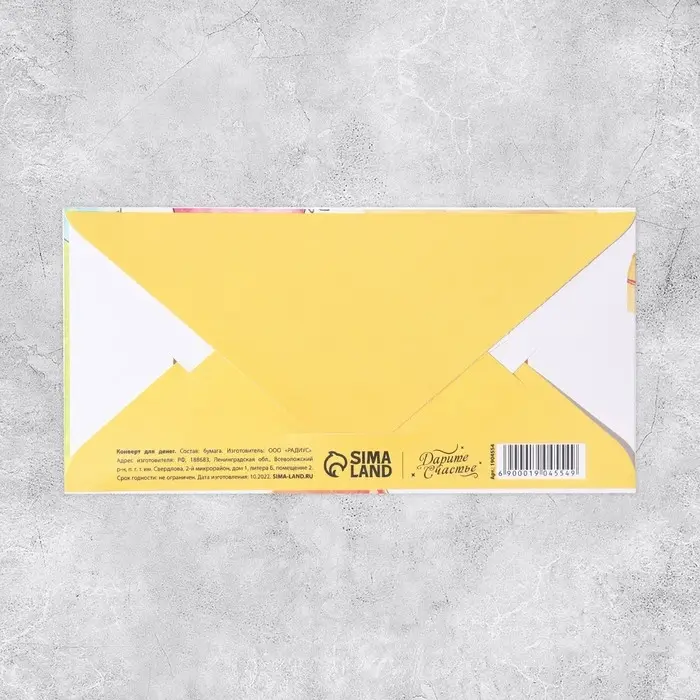 Конверт для денег «Зайка с подарками», Конверт для денег «Зайка с подарками»,