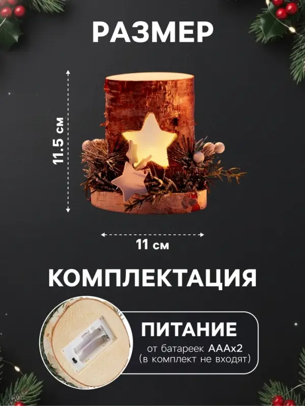 Светодиодная фигура деревянная &laquo;Декоративный пень&raquo;, 1 LED, от батареек AAAx2, свечение тёплое белое