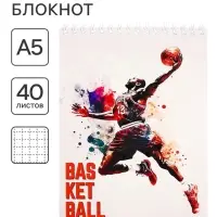 Блокнот А5, 40 листов в клетку на гребне &laquo;Баскетбол&raquo;, обложка мелованный картон, блок офсет