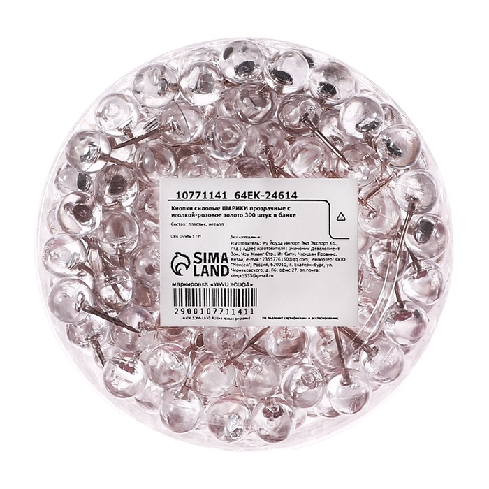 Кнопки силовые ШАРИКИ прозрачные с иголкой-розовое золото 300 штук в банке Кнопки силовые ШАРИКИ прозрачные с иголкой-розовое золото 300 штук в банке