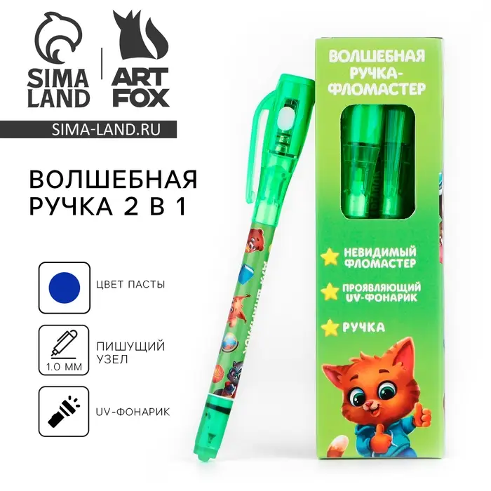 Ручка прикол шариковая 2 в 1 «Учись на 5+»