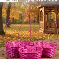 Корзина плетёная для хранения, бамбуковая, розовая, набор 3 шт.