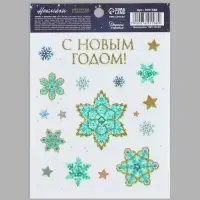 Наклейки новогодние со светящимся слоем &laquo;С Новым годом&raquo;, 10.5&times;14.5 см