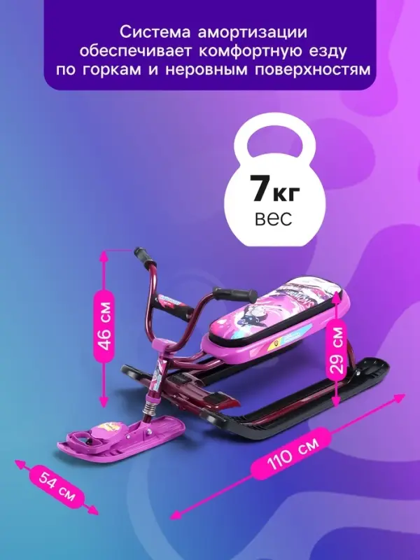 Снегокат &laquo;Ника-джамп&raquo; slalom, бордовый, сиреневый, СНД1/SL Nika Kids
