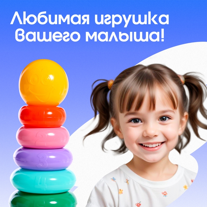 Пирамидка, 7 колец, с кругом Пирамидка, 7 колец, с кругом