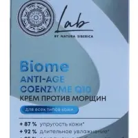Крем для лица антивозрастной, с коэнзимом Q10 NS Lab Anti‑age, 50 мл