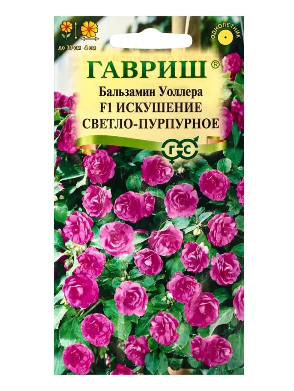 Семена цветов Бальзамин Уоллера "Искушение светло-пурпурное" F1, ц/п, О, 4 шт.