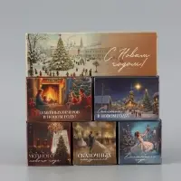 Коробки подарочные для адвент - календаря &laquo;Тёплые воспоминания&raquo;, 19&times;19&times;7.5 см