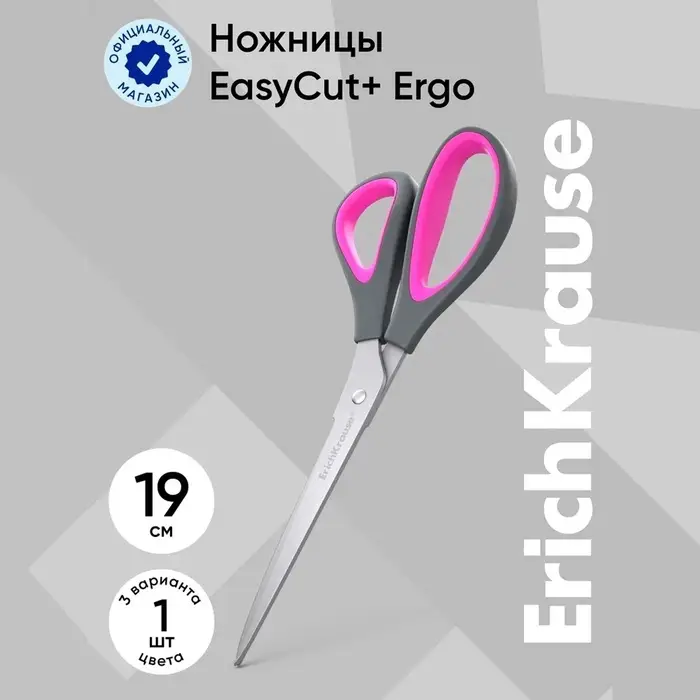 Ножницы Standard+ Ergo, 19 см, МИКС