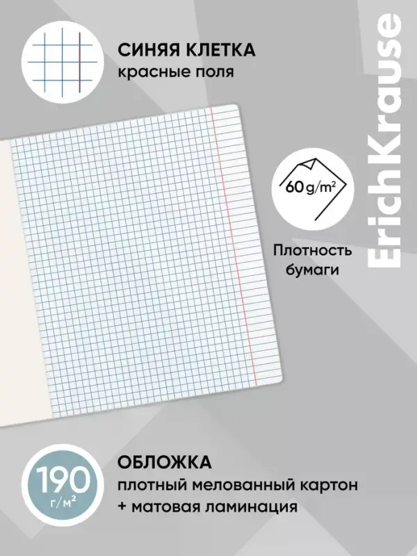 Тетрадь 48 листов в клетку ErichKrause Cloudy Cats, МИКС