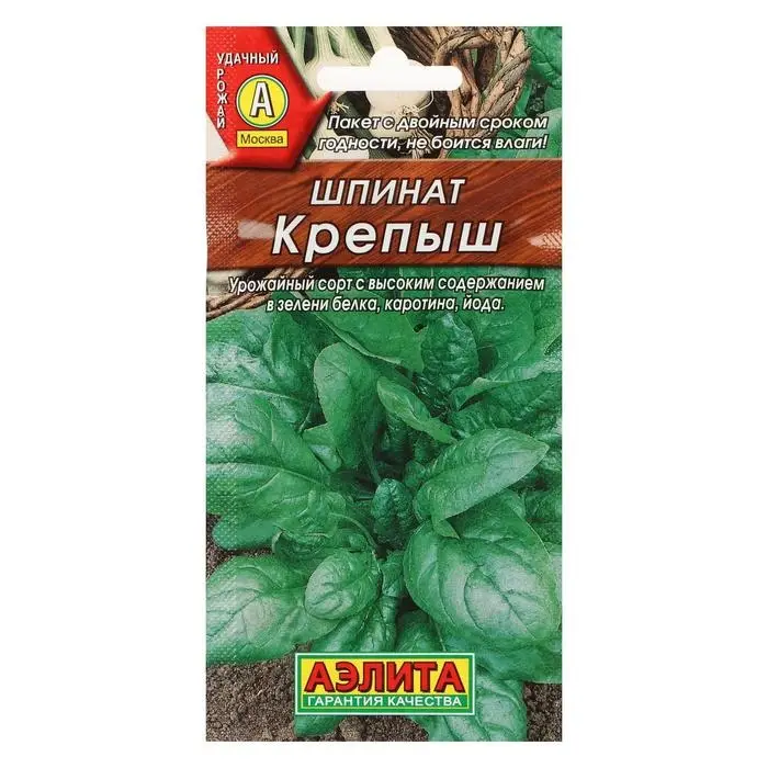 Семена Шпинат  Семена Шпинат "Крепыш", 2 г