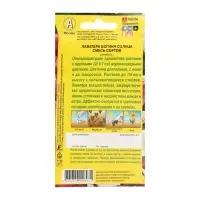 Семена цветов Лаватера "Богиня солнца", смесь окрасок, О, 0,3 г