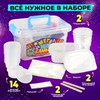 Слайм своими руками &laquo;Мега набор. Сделай слайм&raquo;, 50+ предметов